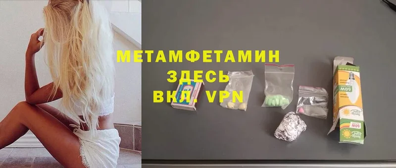 ссылка на мегу как зайти  Сольвычегодск  МЕТАМФЕТАМИН Декстрометамфетамин 99.9%  продажа наркотиков 